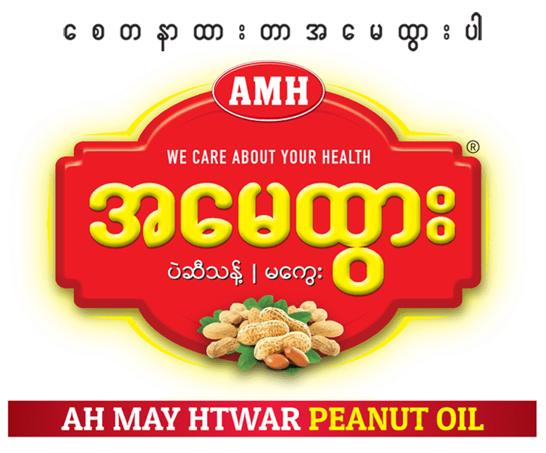 Ah May Htwar Peanut Oil